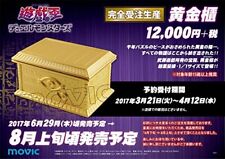 Yu-Gi-Oh Duel Monsters golden chest picture