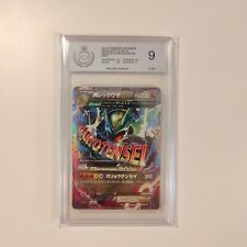 M Rayquaza EX - PGS 9 - 2015 - Mega Battle Deck - 006/018 - MINT - Japanese picture