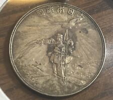 Rare Empire Of Japan Emperor Jimmu Medal Badge Military Antique Vintage picture