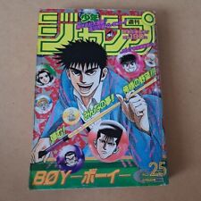 Weekly Shonen Jump 1995 Issue 25 Dragon Ball Final Episode Akira Toriyama Manga picture