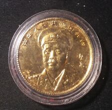 CHINA 24K GOLD PLATED FAMOUS GENERAL MEDAL/COIN picture