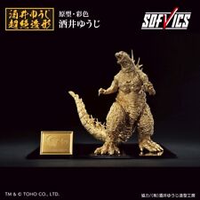 Godzilla (2023) SOFVICS Gold Color ver. Yuji Sakai modeling Figure PSL (August) picture