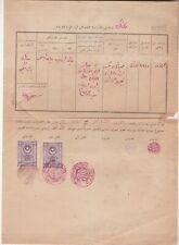 EDUCATION - TURKEY OTTOMAN PERIOD SCHOOL REGISTRATION CERTIFICATE WITH STAMPS picture