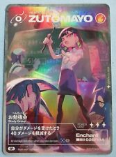 ZUTOMAYO CARD - Super rare cards picture
