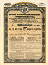 Imperial Government of Russia 4% 1890 Gold Bond (Uncanceled) - Foreign Bonds picture