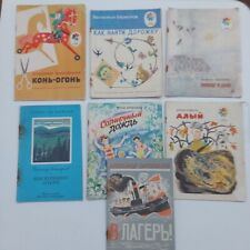 Vintage, Soviet Russian Children's Books, Printed In USSR ,Lot 7 Pcs. picture