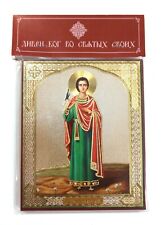 Russian Orthodox Lithograph MDF Icon St. Tryphon 10x12cm picture