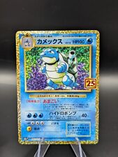 Blastoise 003/025 S8a-P 25th ANNIVERSARY PROMO Pokemon Card UK Seller #452A picture