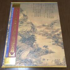 Diaoyutai State Guesthouse Chinese Poems And Calligraphy Collection picture