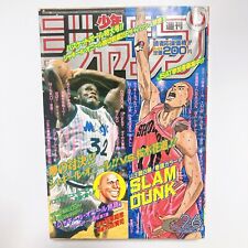 Weekly Shonen Jump Slam Dunk 1995 No.26 Japanese Magazine Manga front color page picture