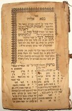 Jewish Judaica 1865 Jerusalem Rabbi Book ספר כסא אליהו Hebrew picture