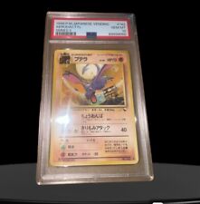 1998 Pokemon Cards PSA 10 Gem Mint Vending Aerodactyl Series II Glossy Japanese picture