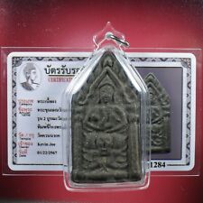 Phra Khunpaen Na Kae , 3 Code  (Roon 2) , BE 2550  , Thai Buddha Amulets Card#1 picture