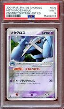 PSA 9 Metagross 005/019 1st Ed Constructed Starter Deck Japanese Pokemon Card picture