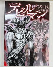 DEVILMAN Devil Man Design Works YU KINUTANI Katsuya Terada 2004 Art Book picture