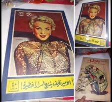 Rare Marilyn Monroe Cover Arabic Full Magazine Black Lace 1950’s Magazine picture