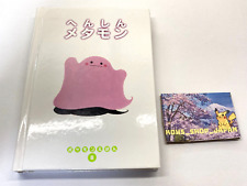 Pokemon Ditto Picture Book no. 8  [Nakayo Kimura Art] Children's Gift Japanese picture