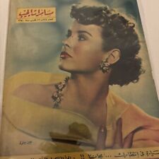 1950 Arabic Magazine Actress Jean Peters Cover Scarce Hollywood picture