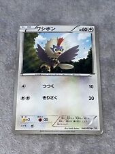 Pokemon Card Japanese White Collection 46/53 Rufflet 2010 picture