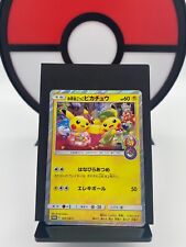 Tea Party Pikachu 325/SM-P Kyoto Pokemon Center Promo Card | Japanese | LP+ picture