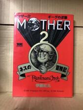 MOTHER 2 II Earthbound Manga Comic Ness BENIMARU ITOH Book 1994 picture