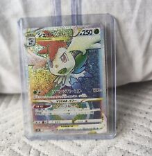 Shaymin 117/100 Japanese Pokemon TCG Card picture