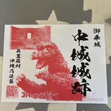 Rare TOHO Godzilla Okinawa Nakagusuku castle Limited stamp Goshuin  japan picture