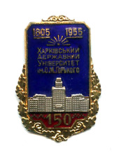 Soviet State Maxim Gorky University in Kharkov Enamel Badge Stalin Era 1955 RARE picture