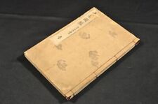 Japanese Antique Pattern Picture Book Kougei Zukan #1 picture
