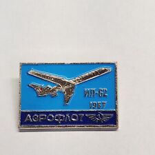 Vintage Russian Pin. Aeroflot Airline 1967. A21. picture