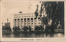 Japan RPPC Tokyo Dai-Ichi Seimei Building,G.H.Q. Real Photo Post Card Vintage picture