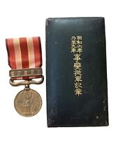 WW2 WWII Japanese 1931-34 Manchuria Incident War Medal Japan China With Box IJA picture