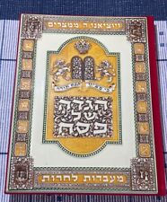 Vintage Passover Haggadah Red Velvet & Gold Cover  Illustrations By Arthur Szyk picture