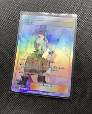 CUSTOM Serena Shiny/ Holo Pokemon Card Full/ Alt Art Trainer NM Jpn Goodra picture