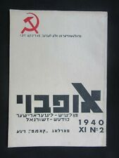 y1940 Anti Semitism JUDAICA  JEW History in Latvia  Last Issue OYFBOY picture
