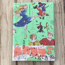 New Ryoko Kui Delicious in Dungeon Illustration Art Book Day Dream Hour 2024 picture
