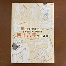 How To Draw Manga BL Love Scene Pose Book Boys Love Yaoi Art Guide Book picture