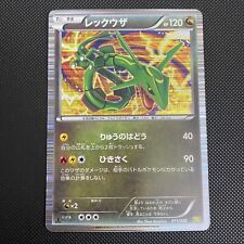 Rayquaza 011/020 Pokemon Card Dragon Selection Japanese Holo Excellent picture
