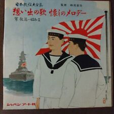 Japanese Antique WW2 Military song LP record Teikoku Kaigun NAVY soldiers picture