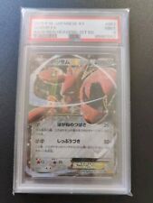 PSA 9 Mint Japanese Pokemon Scizor EX 1st ED 57/80 Rage The Broken Heavens RARE picture