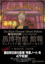 Kazuhiro Fujita Black Museum News Archive of Victorian Darkness Comic Japan picture