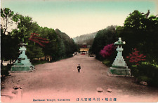 Hachiman Temple Kamakura Japan Pre War Postcard Unposted picture