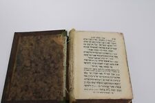 Vintage Jewish Prayer Book (Siddur) - 5 picture