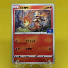 Charmander - 112/S-P Gym Promo NM/EX - Japanese Pokemon Card picture