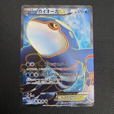 Kyogre EX 054/052 BW3 Psycho Drive SR 1st Edition Pokemon Card Japanese MP picture