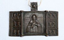 An 18TH or 19TH Century Russian Folding Triptych Travelers Icon 3 3/4