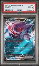 PSA 10 Gengar EX #047/071 2024 Pokemon SV5K Japanese Wild Force Holo Card 3582 picture