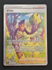 Pokemon TCG Card VSTAR Universe s12a Japanese Grant 238/172 SAR NM-M (UK SELLER) picture