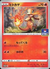 Charmander - 112/S-P Gym Promo MINT/NM - Japanese Pokemon Card picture