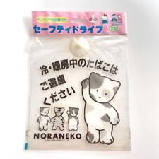 Noraneko Land Sanrio Showa Retro Safety Drive Please Refrain From Smoking picture